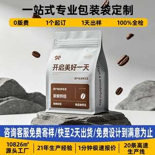 咖啡豆包装袋铝箔食品包装袋定制烫金八边封自立袋牛皮纸咖啡袋子