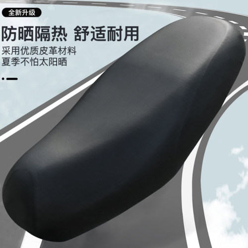 Battery bike seat cover sun protection waterproof all-season universal rain step plate motorcycle electric car seat pad electric bike seat cover
