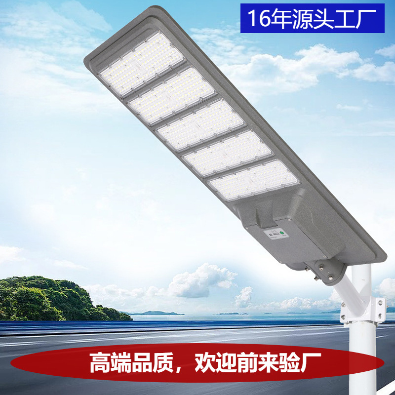Solar integrado al aire libre impermeable lámpara de patio personalizable iluminación de carreteras municipales 300W400W500W lámpara de calle