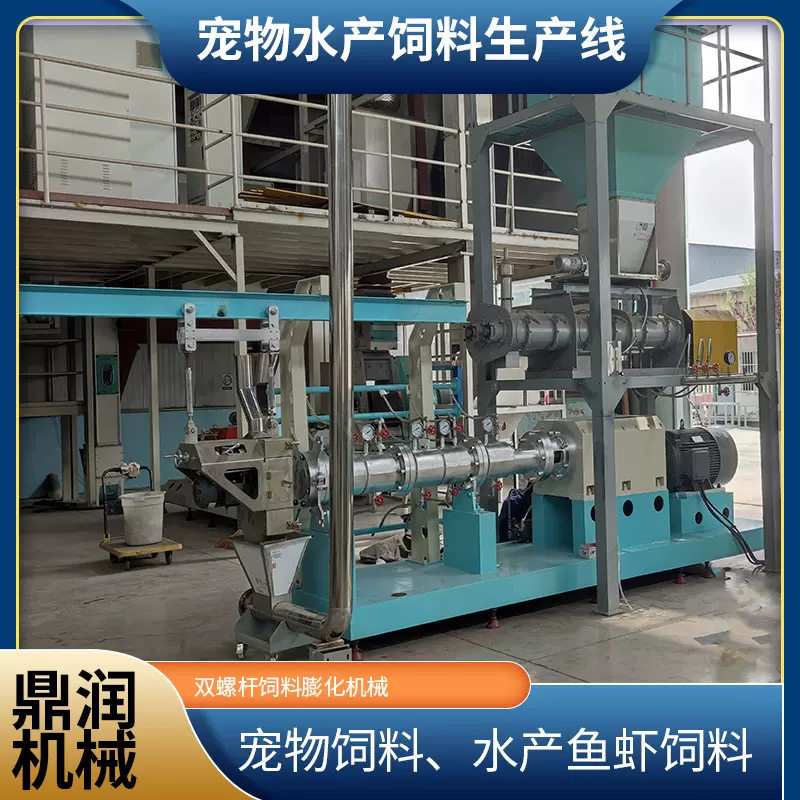 水产海参海鱼饲料生产线下沉甲鱼鲍鱼饲料颗粒膨化机鱼饵加工设备