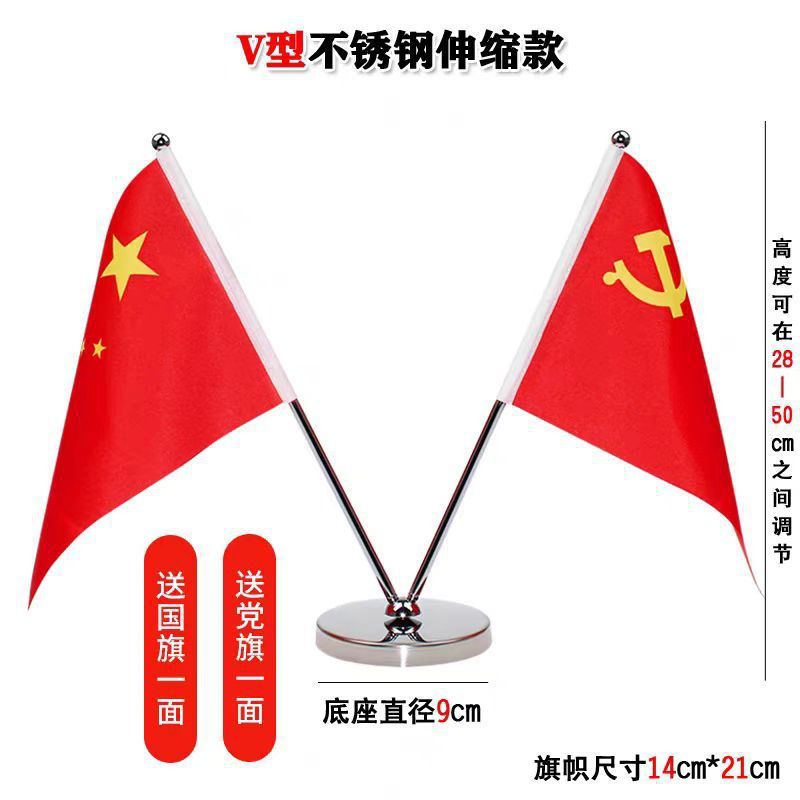 国旗、党旗、オフィス会議室テーブルフラッグ、Y字型フラッグ、車載装飾品、ステンレスクリスタルメタルフラッグホルダー|undefined