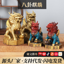 黄铜八卦麒麟财富麒麟摆件铜麒麟一对批发书卷麒麟彩绘麒麟摆件