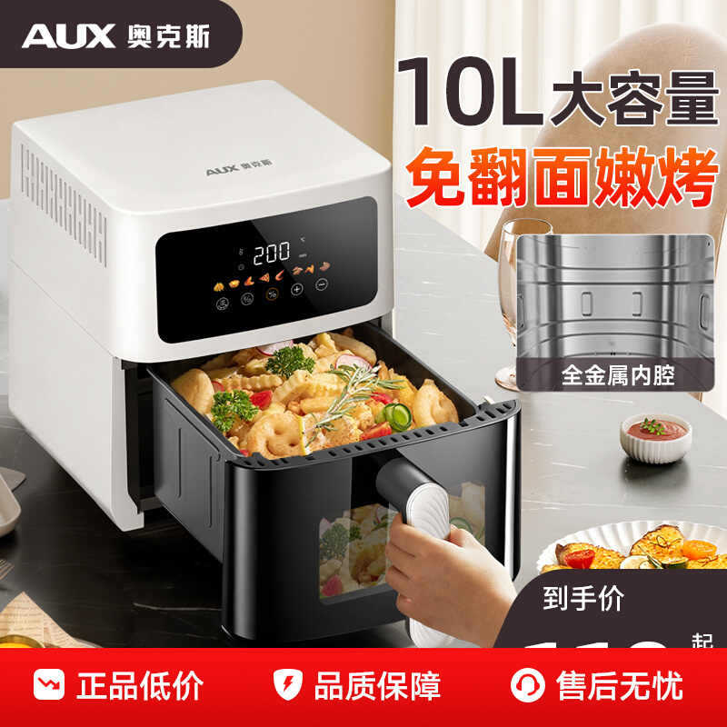 Big Brand Household Air Fryer and Electric Oven Combo, Multifunctional, Fully Automatic, Intelligent, Oil-Free, 2026 New Model