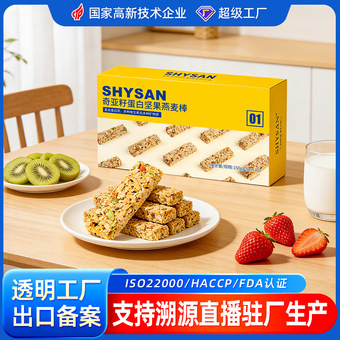 燕麦棒 奇亚籽坚果谷物蛋白棒健身饱腹早餐代餐能量 压缩饼干