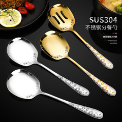 304 stainless steel public spoon hotel buffet serving spoon household thick handle long-handled serving spoon restaurant large public spoon