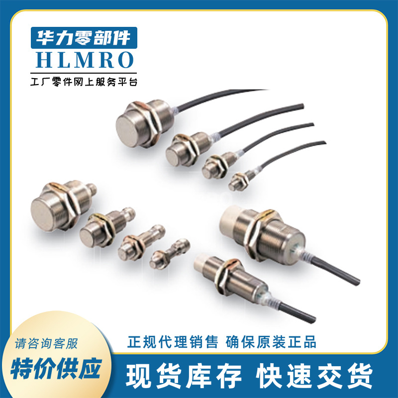 圆柱型长距离接近传感器 E2EM-X4C1 2M接近开关