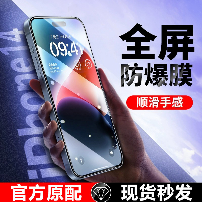 17Air Is Suitable for Apple 16/15 Tempered Glass Film, iPhone 14 Pro Max Phone Film, 13 High-Definition Explosion-Proof, 12 Anti-Peep