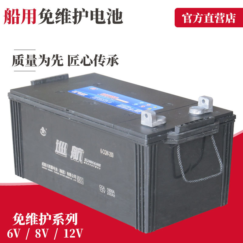 巡航电瓶12V200Ah 6-CQW-200 船舶用铅酸免维护蓄电池配套厂家