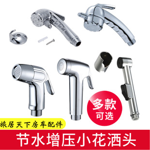 Rv Shower, Self-Propelled Trailer, Modified Rv Bed, Car Accessories, Water-Saving Booster Shower, Trailer Shower Head