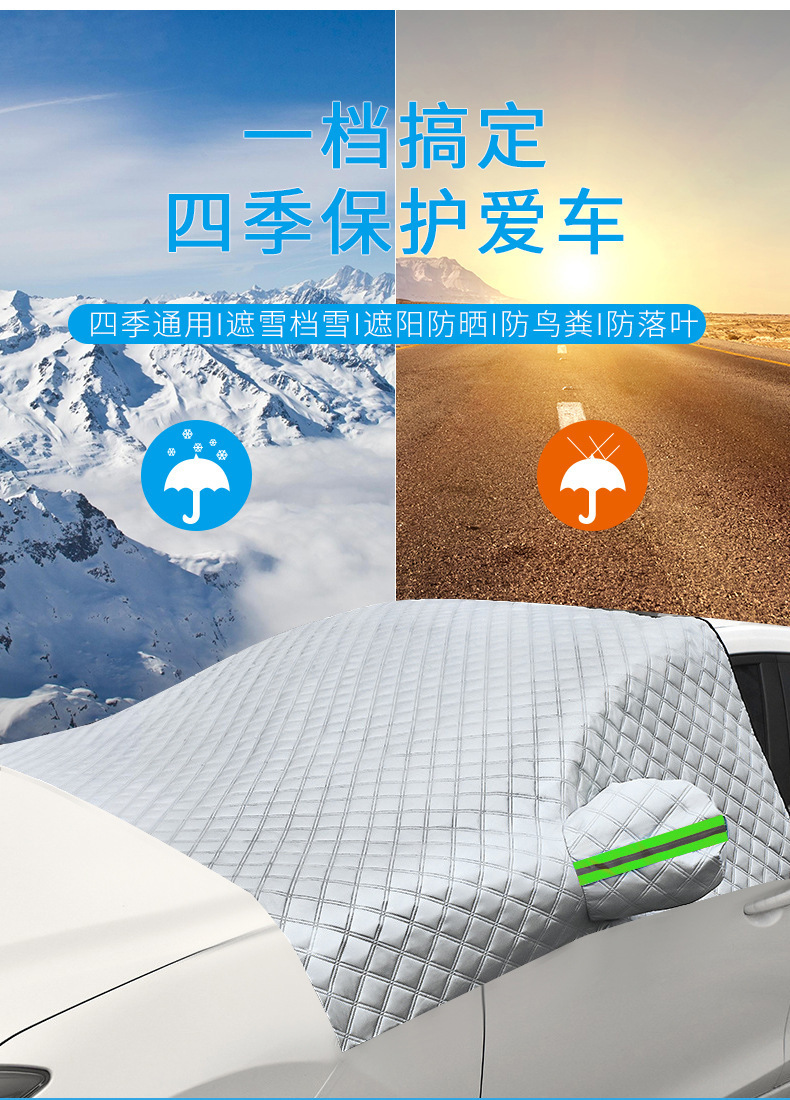 Car Snow Shield, Extended and Thickeneded Front Glass Snow Shield, Universal Winter Window Anti-Frost and Anti-Freeze Car Snow Shield