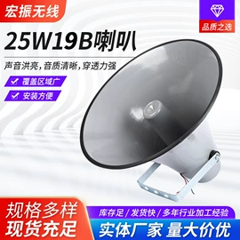扬声器;扩音器