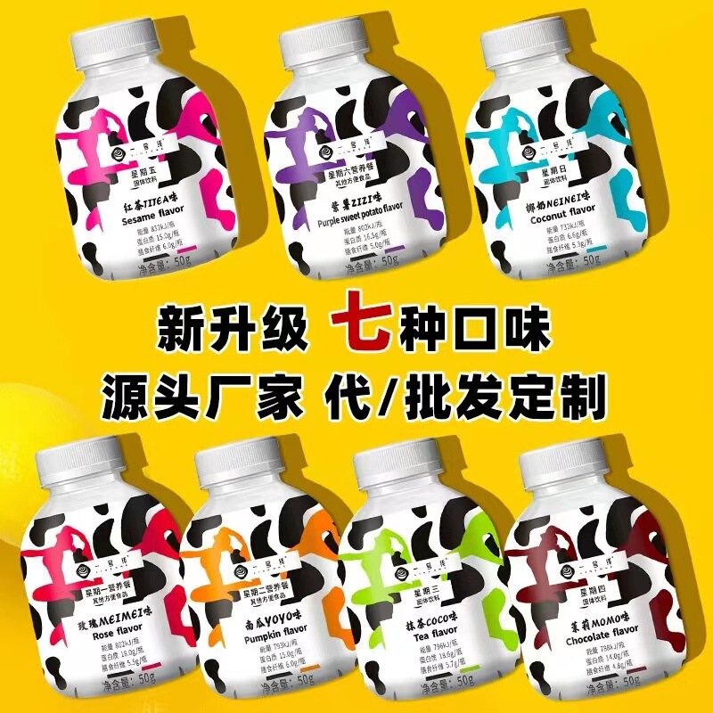 Meal replacement milkshake collagen peptide milkshake shake bottle meal replacement food light food full belly small fat bottle meal replacement milkshake