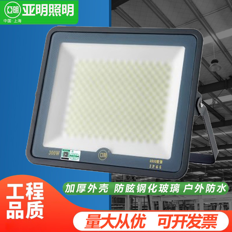Yaming Led Floodlight Spotlight Outdoor Waterproof Super Bright Construction Site Factory Workshop Searchlight Outdoor Lighting