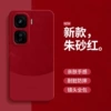 Straight edge TPU-China Red-Minimalist Quicksand ZBTPU437 Big Red