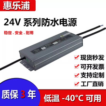 防水开关电源 24v5a120W防水电源 P67工业级开关电源LED防水电源