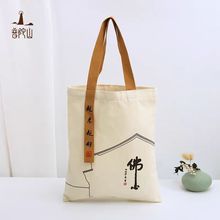 普陀山包佛心墙帆布袋大容量单肩手提包普陀心经网红墙单福字款