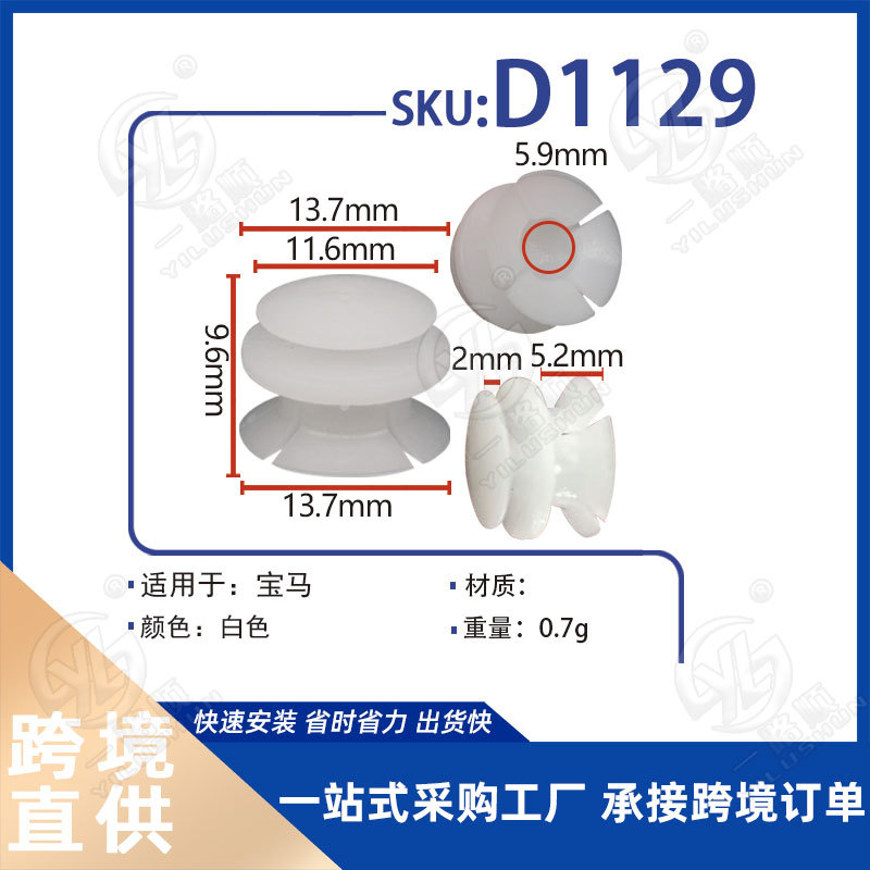 巨贤适用宝马35系汽车后备箱流水槽导流板尾灯盖板卡扣D1129