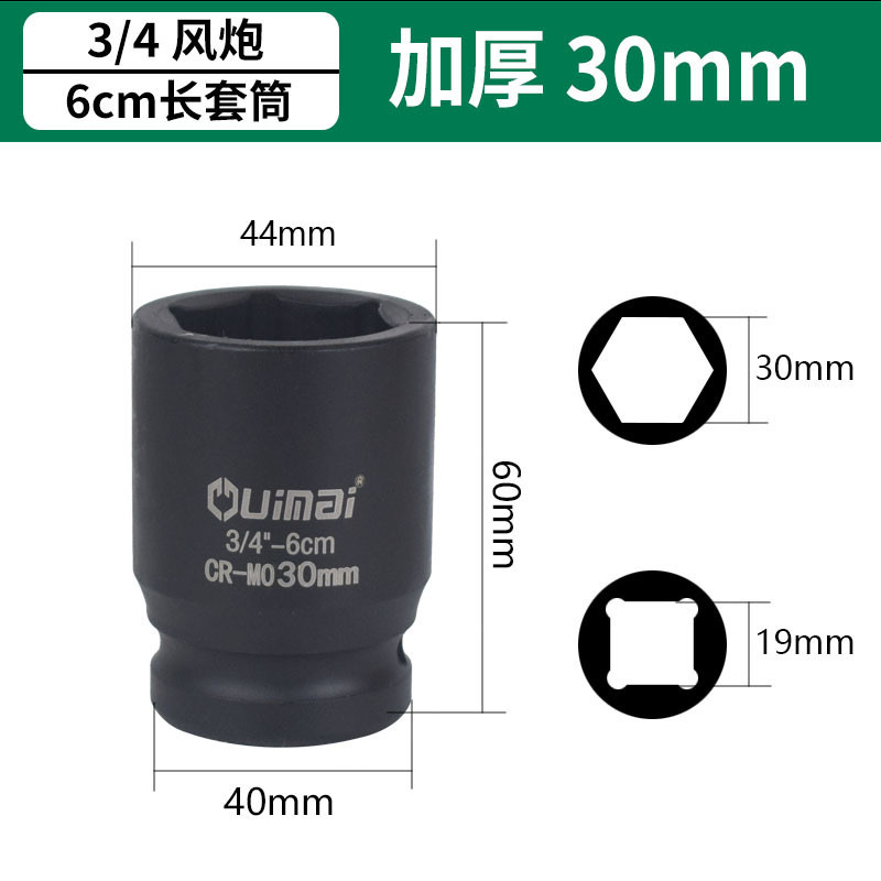 3/4重型中風砲スリーブ60mm電動エア風動六角風砲自動車保護カバーヘッド|undefined