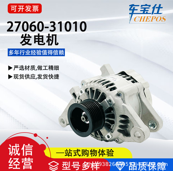For NissAn New South Bird 1.6 Series 23100-5ME1A CAr GenerAtor Assembly Auto PArts Dropshipping