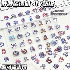 かわいい太ったサメ透明 diy ステッカー卸売 ins 高価値漫画ハンドブック素材ステッカー学生装飾デスクトップ
