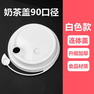 Disposable Milk Tea Cup Lid, 90 Caliber Milk Tea Cup, Trendy Frosted Integrated Leak-Proof Red Heart Lid for Hot and Cold Drinks Packaging