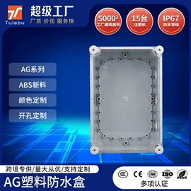 配电箱;光伏汇流箱;接线盒