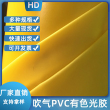 PVC吹气膜实色光胶膜彩色光胶PVC膜防水耐刮包包PVC吹气有色光胶