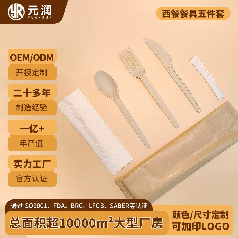 食品级西式刀叉勺五件套可降解玉米淀粉餐具酒店一次性西餐餐具包