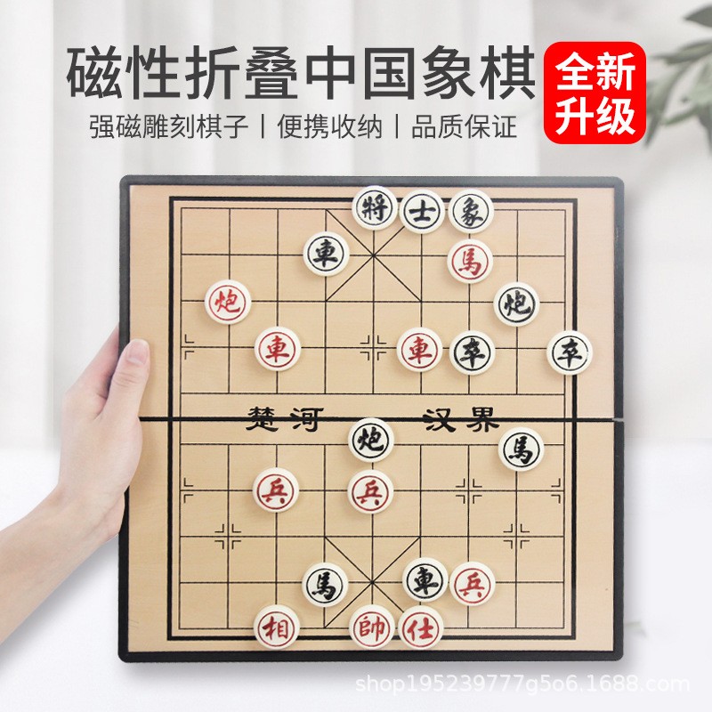 handheld folding magnetic intellectual interactive entertainment…