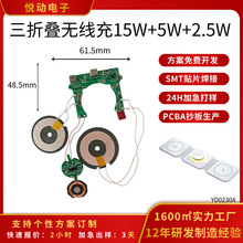 ���۵����߳�15W+5W+2.5W���߳�ģ��֧�ֶ��ƿ���
