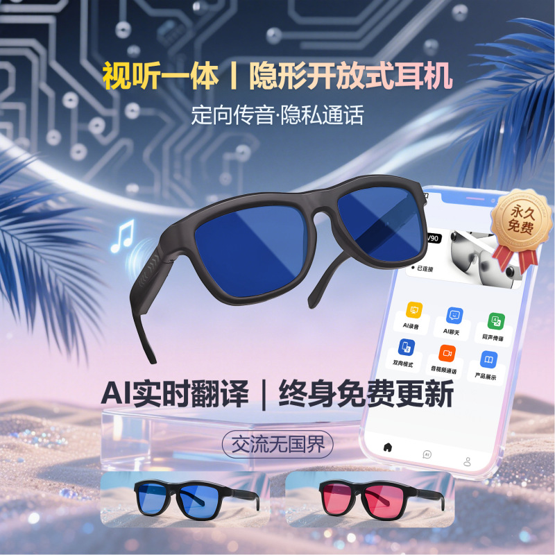 新款变色智能眼镜  男女运动炫彩潮流GV-90智能蓝牙眼镜|undefined