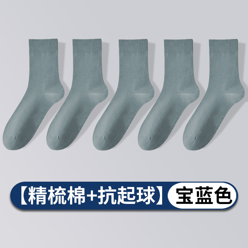 防臭春秋冬メンズミドル丈ビジネスソックス純綿ソックスコーマ綿吸汗抗菌黒色|undefined