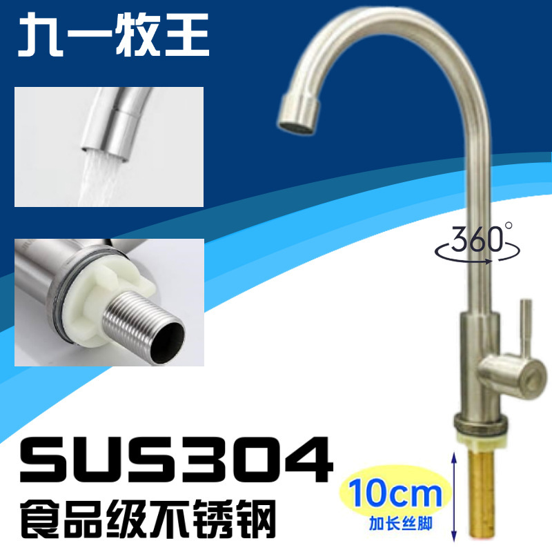 Marble hot and cold faucet granite thickened Basin counter basin single cold extended foot faucet 304 stainless steel