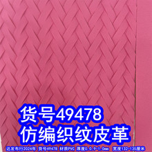 49478#�±�֯��Ƥ�PVC������Ƥ��б�Ʊ�֯��
