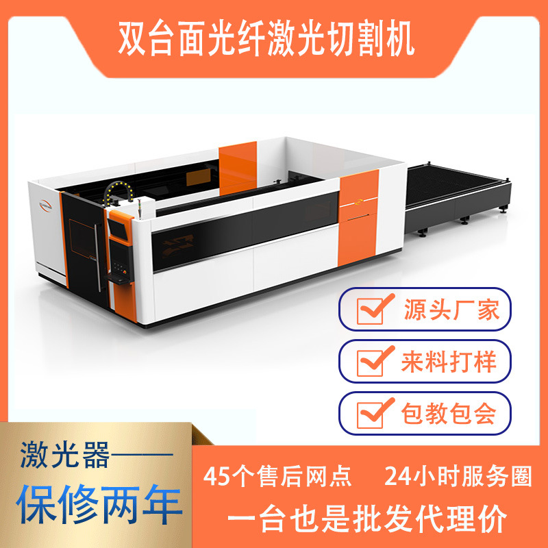包围交换式激光切割机性能稳定切口圆滑平整大功率金属激光切割机