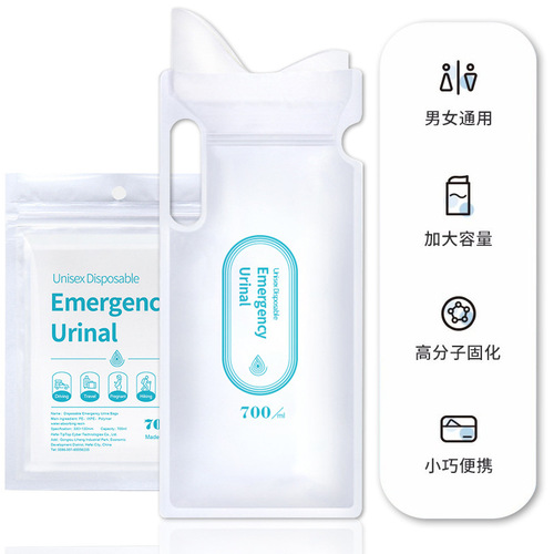 Car peeing artifact, self-driving travel portable urine bag, car emergency convenience bag, travel car urine bag