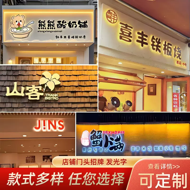 不锈钢背发光字制作 广告招牌门头钛金字led亚克力迷你无边发光字