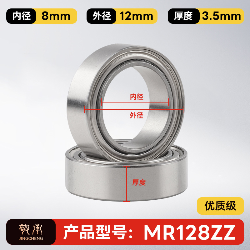 Jingcheng auténtico rodamiento de bolas de ranura profunda de alta velocidad de precisión silenciosa de pared pequeña modelo de rodamiento de bolas de gran tamaño image 199