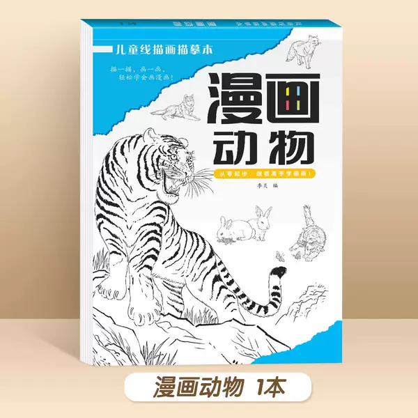 Animals【1 book】
