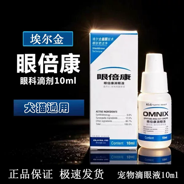 Elgin Eye Drops, for pets, cats, and dogs, to reduce tear stains, an eye care solution for cats