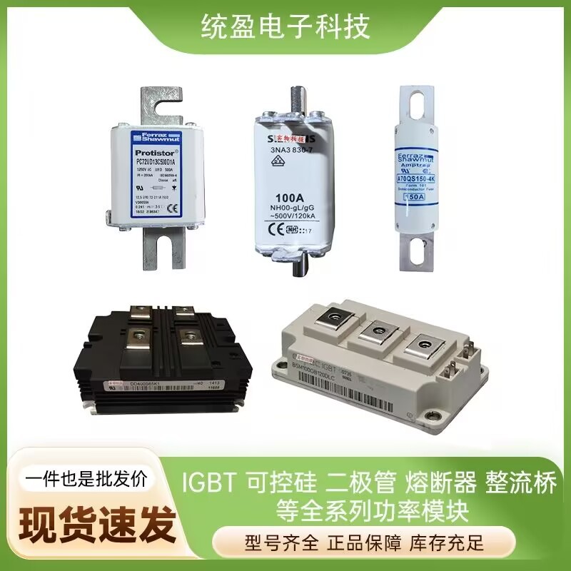 可控硅模块N520SH16 N450SH20 N450SH26 N570CH30