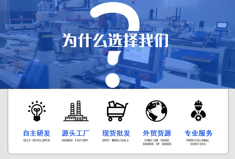 为什么选择我们