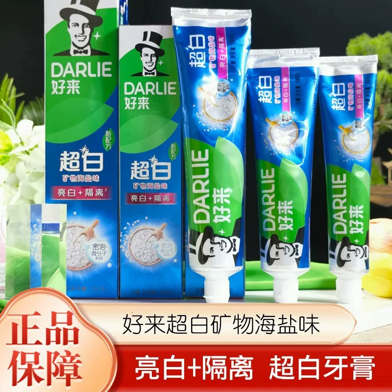 Зубная паста DARLIE с минеральной солью отбеливающая со вкусом мяты