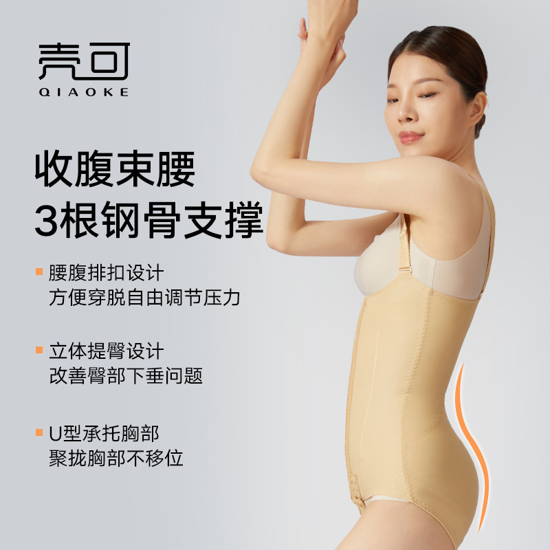 One-stage waist and abdomen ring suction conjoined body shaping garment after liposuction and liposuction female double-layer strong pressure corset