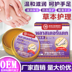 吉帕雅皲裂膏 手足皲裂膏滋润防干防裂秋冬保湿肌肤不黏腻滋润膏