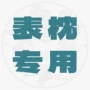 链接枕头