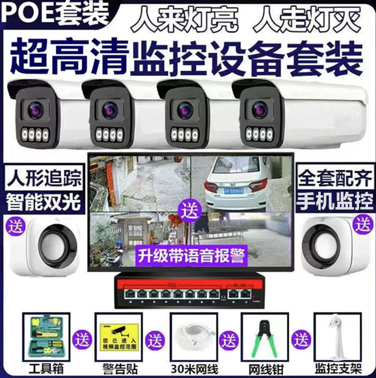 Tianshitong Ultra-Clear Facial Recognition and License Plate Recognition Capture Intercom Camera Monitor Equipment Set for Home, Store, and Commercial Use