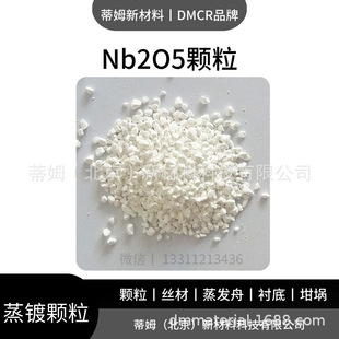 Tim New Materials Nb2O5 Target Magnetron Sputtering Target 1 Piece Minimum Order Can Process Different Diameters