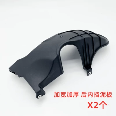 Motorcycle Accessories Fuxi Qiaoge Electric vehicle fender - 2-enlarged-rear-inner-mud-tiles