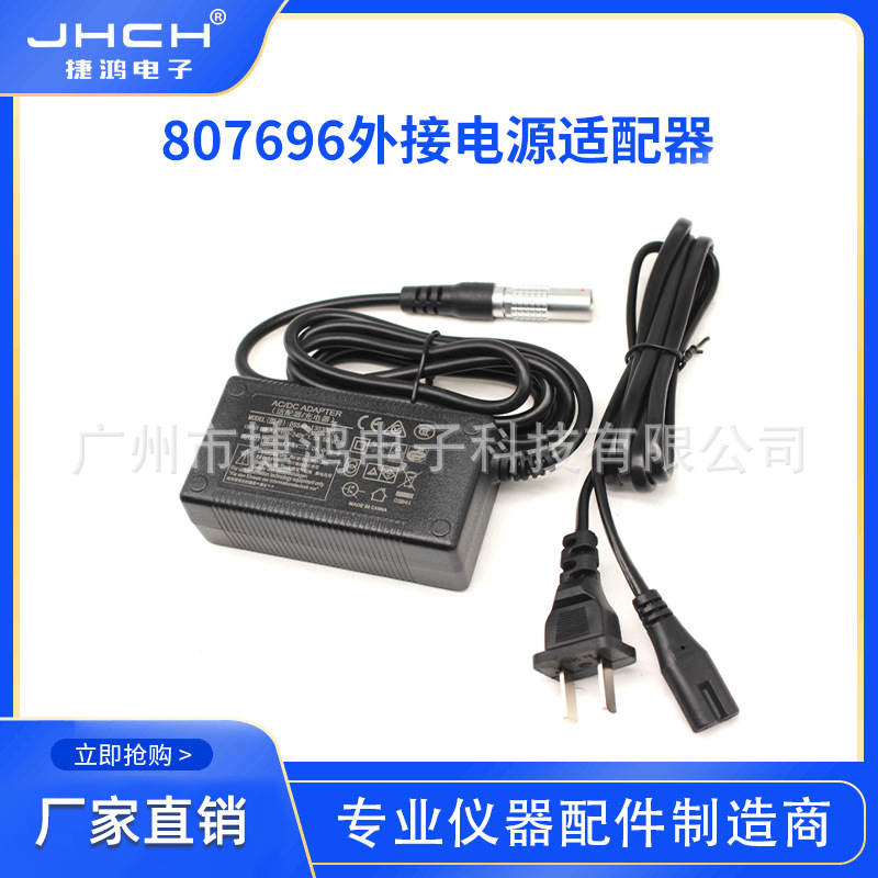 适用于莱卡外接电源适配器 807696（GEV270）接220V交流电给仪器